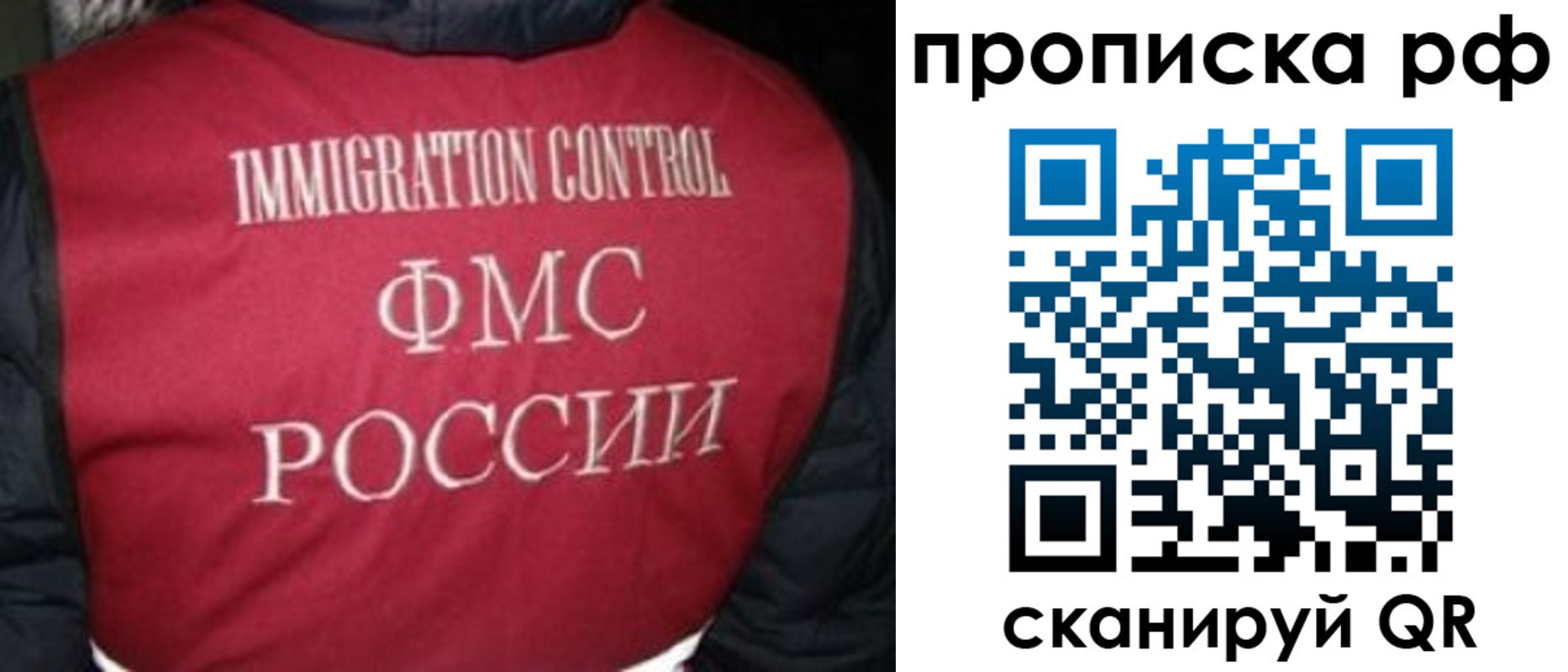 временная регистрация для школы в Красном Куте