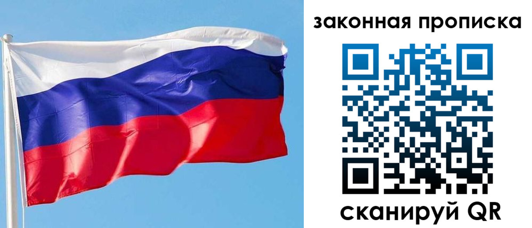 временная регистрация в квартире в Красном Куте